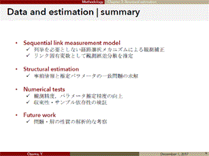 Data and estimation | summary
