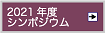 2021NxV|WE͂炩
